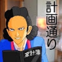 フリーター黄昏の