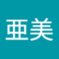 田中亜美