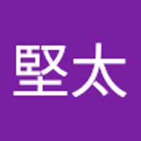 清水堅太