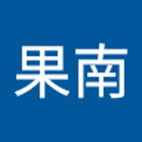 山村果南