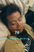 Satoshi Miyamoto