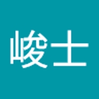 荻野峻士