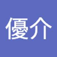 西本優介