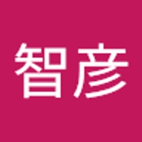 島村智彦