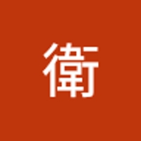 木村衛