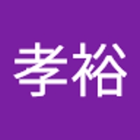 辻孝裕