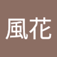 川上風花