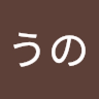 望月うの