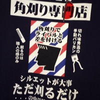 英語太郎