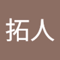 鷲澤拓人