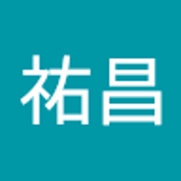 永田祐昌