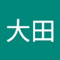 大田誠一郎