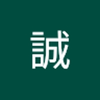 増田誠