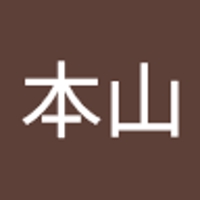 武蔵本山