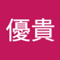 茂木優貴