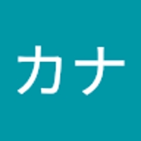 カナ（カナ）