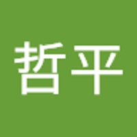 金山哲平