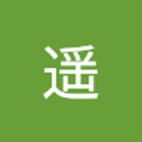 内田遥