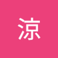 矢野涼