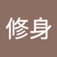 伊藤修身
