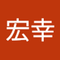 石澤宏幸