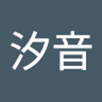 石川汐音