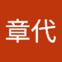 嶌章代