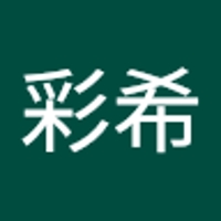 松尾彩希