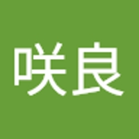 望月咲良