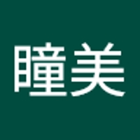 杉野瞳美