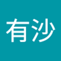石﨑有沙