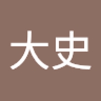 奥田大史