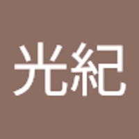 八幡光紀