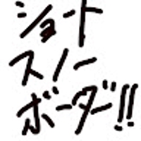 ゆきのしんちゃんねる