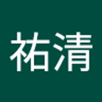 鈴木祐清