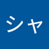 ラミレスシャーメイン