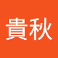 葉井貴秋