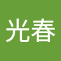 日向光春