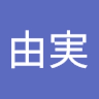 川上由実