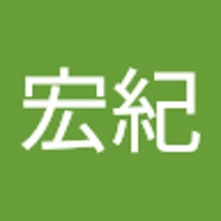 鈴木宏紀