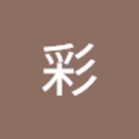熊崎彩