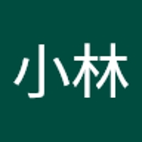小林小林