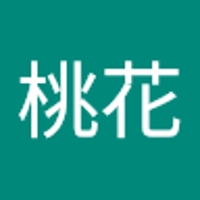 北島桃花