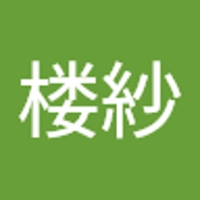 10231長谷川楼紗