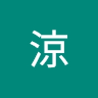 河田涼