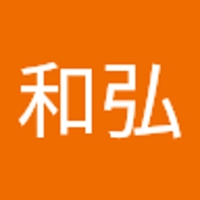 深見和弘