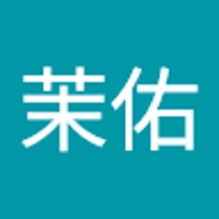 熊谷茉佑