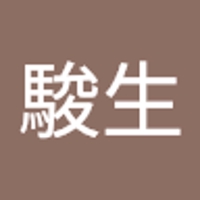 木村駿生