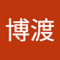 及川博渡