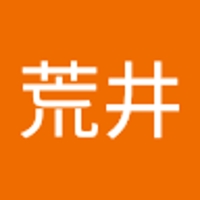 荒井光源氏